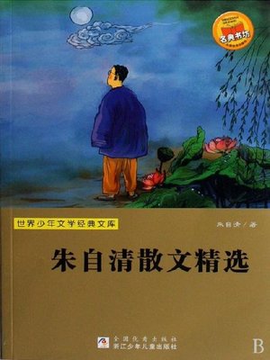 『 経典餘師 小學之部 全5冊』 経典余師 小學 讃岐百年 述 渓百年 寛政3年 庆余年]蜉蝣之羽》檀忆雪_晋江文学城_【衍生小说|言情小说】